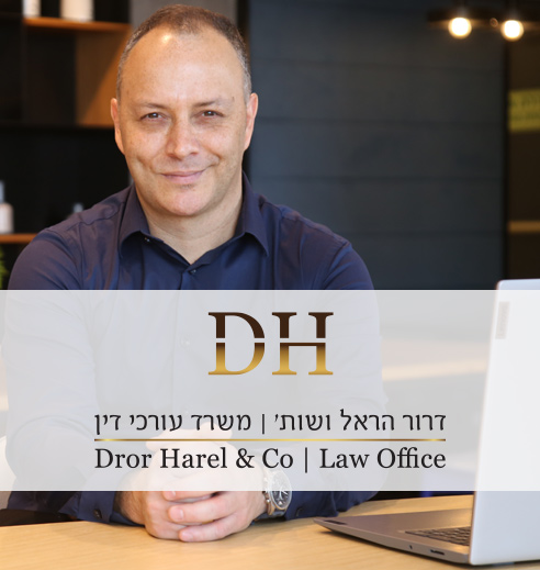 דרור הראל, עורך דין מסחרי ברחובות - זמן לקנות נדל"ן